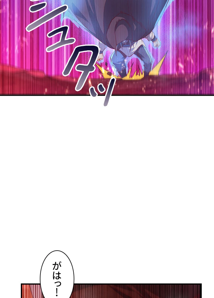 武逆 ~運命に逆らう者~ 76話 - 62