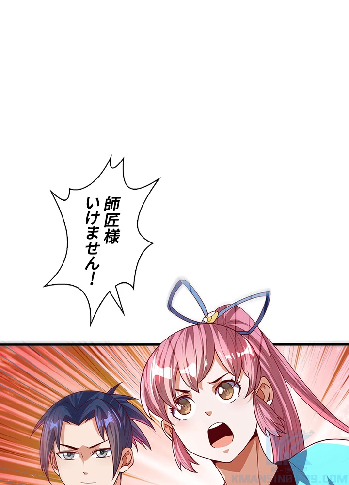 武逆 ~運命に逆らう者~ 65話 - 16