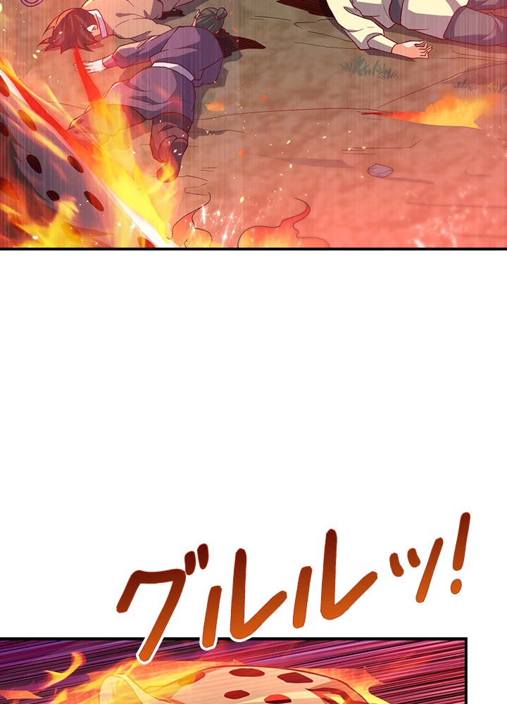 武逆 ~運命に逆らう者~ 74話 - 54