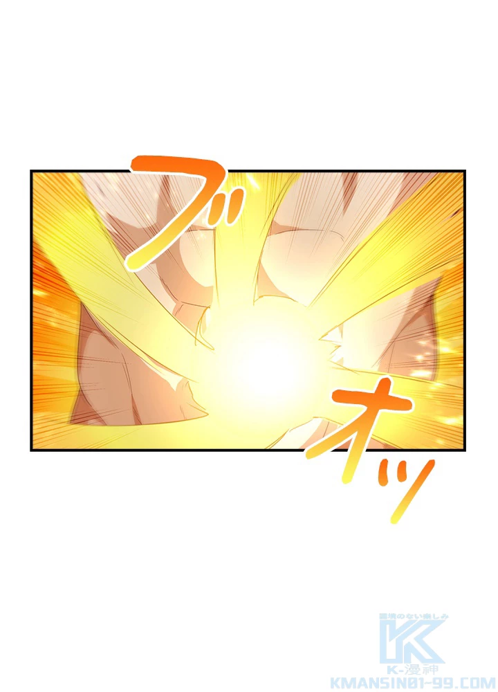 武逆 ~運命に逆らう者~ 66話 - 19