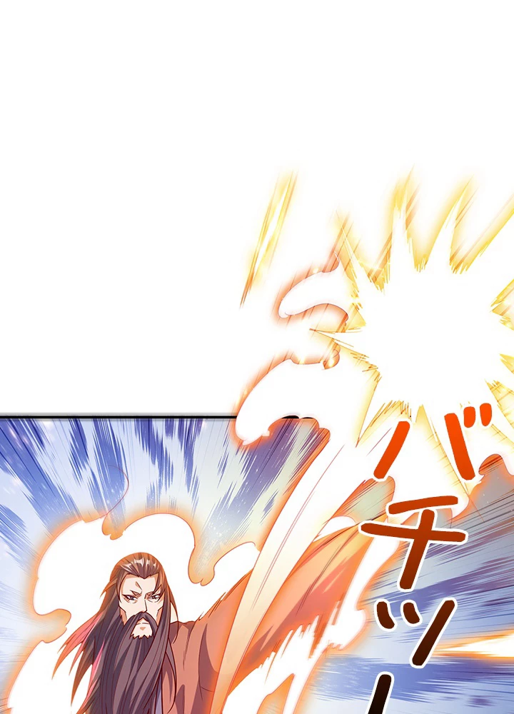 武逆 ~運命に逆らう者~ 70話 - 48