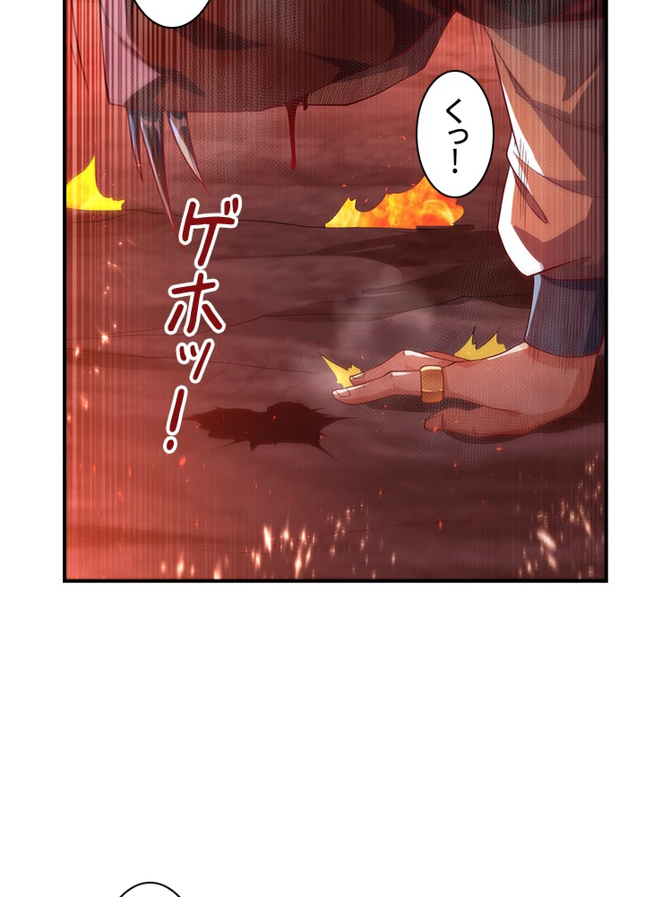 武逆 ~運命に逆らう者~ 76話 - 63