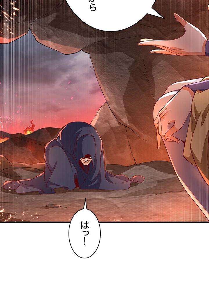 武逆 ~運命に逆らう者~ 75話 - 60