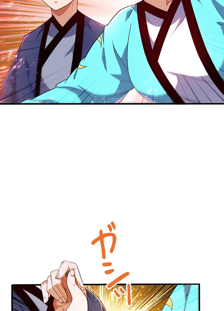 武逆 ~運命に逆らう者~ 65話 - 17