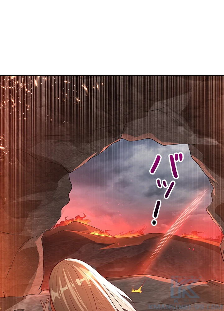 武逆 ~運命に逆らう者~ 75話 - 61