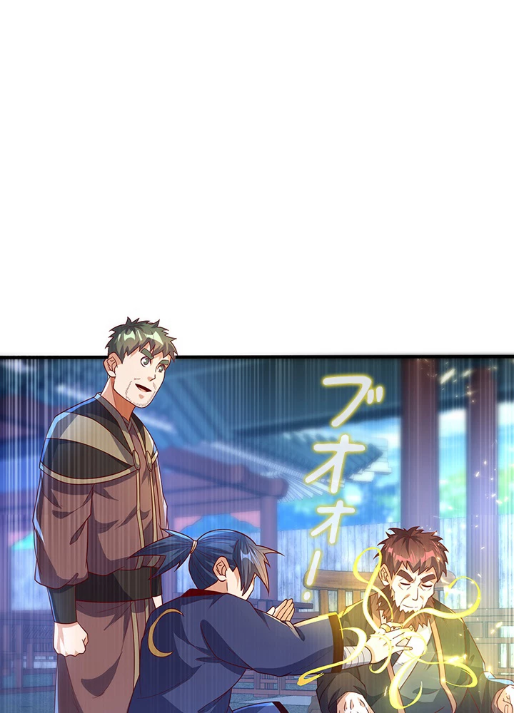 武逆 ~運命に逆らう者~ 66話 - 21