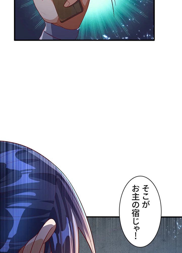 武逆 ~運命に逆らう者~ 63話 - 9