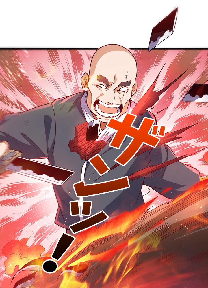 武逆 ~運命に逆らう者~ 74話 - 57