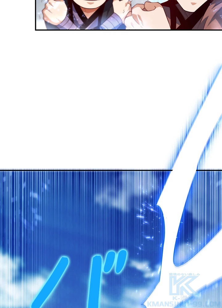 武逆 ~運命に逆らう者~ 68話 - 37