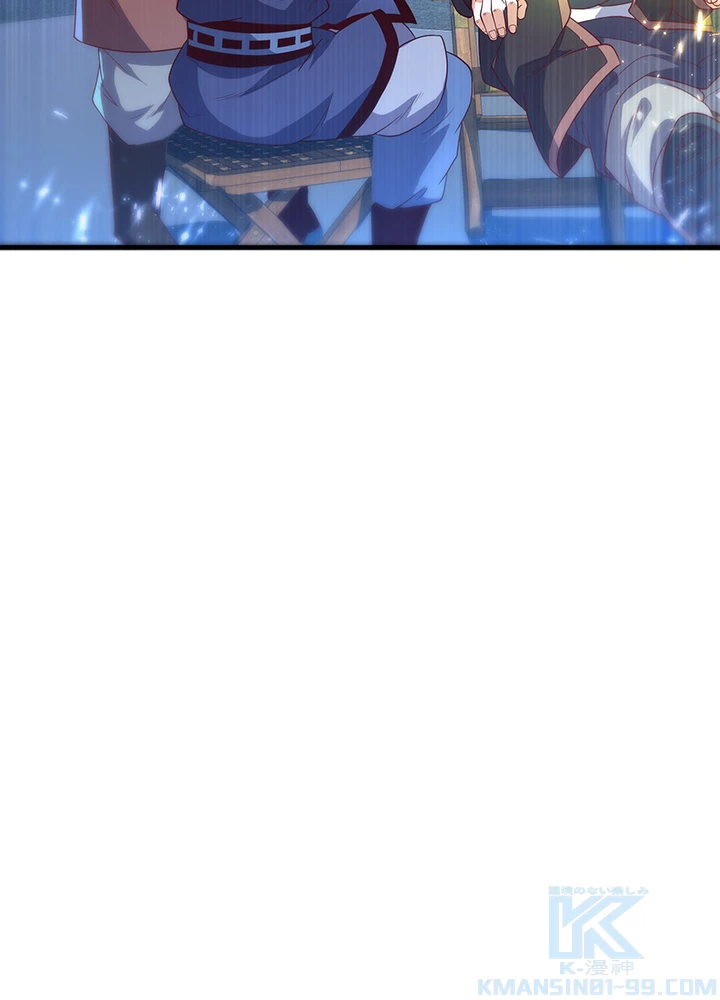 武逆 ~運命に逆らう者~ 66話 - 22