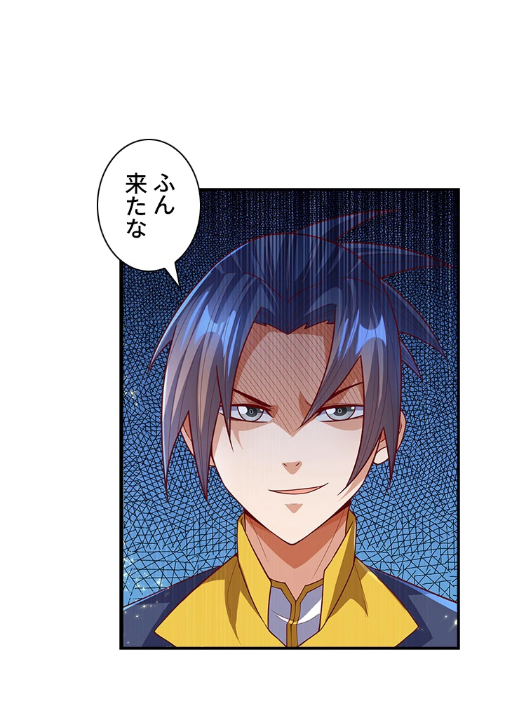 武逆 ~運命に逆らう者~ 72話 - 54