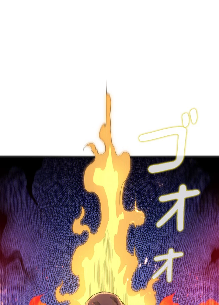 武逆 ~運命に逆らう者~ 76話 - 66