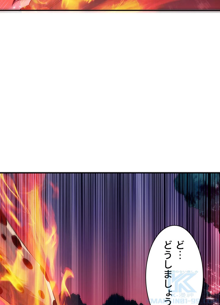 武逆 ~運命に逆らう者~ 74話 - 58