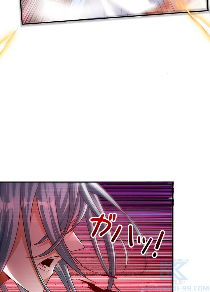 武逆 ~運命に逆らう者~ 70話 - 52