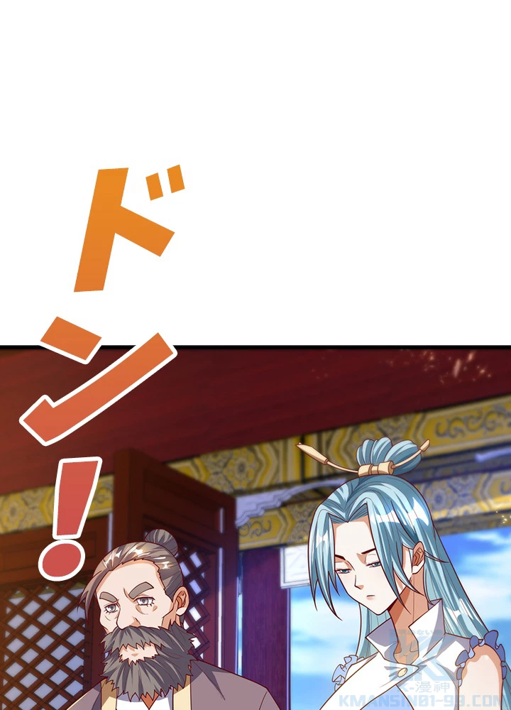 武逆 ~運命に逆らう者~ 72話 - 55