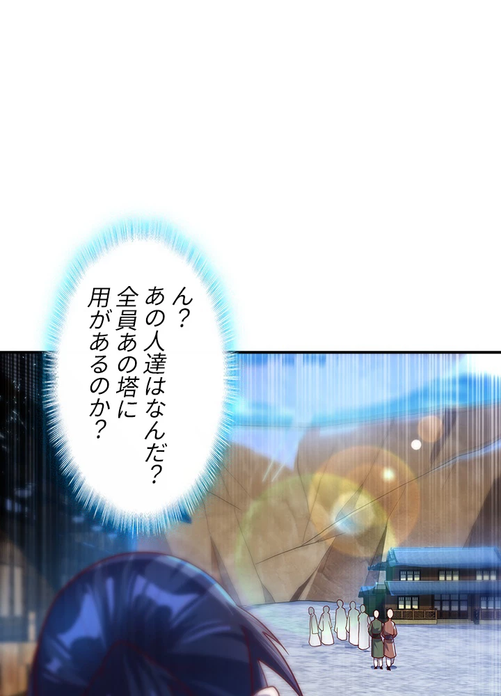 武逆 ~運命に逆らう者~ 63話 - 12