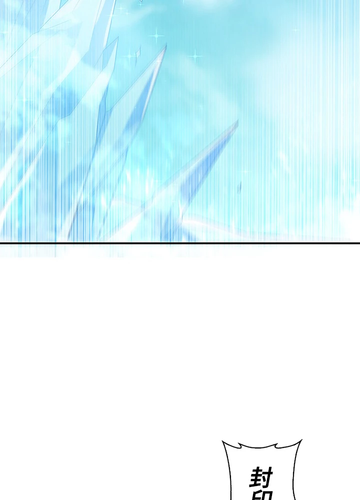 武逆 ~運命に逆らう者~ 68話 - 39