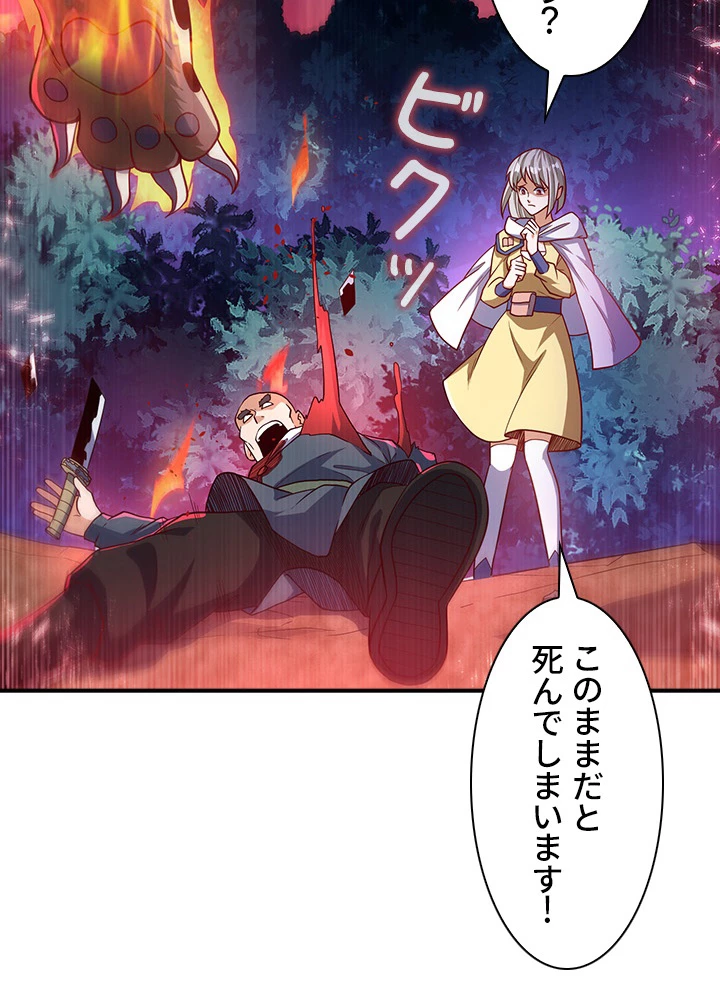 武逆 ~運命に逆らう者~ 74話 - 59