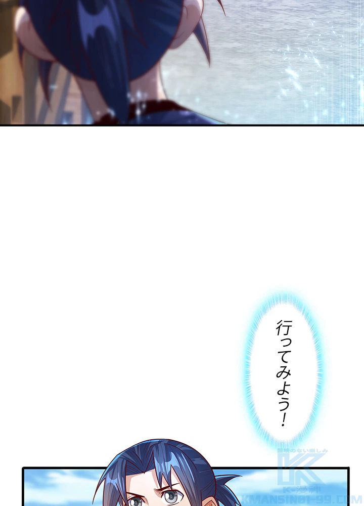 武逆 ~運命に逆らう者~ 63話 - 13