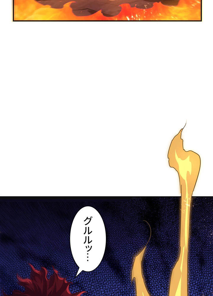 武逆 ~運命に逆らう者~ 76話 - 69