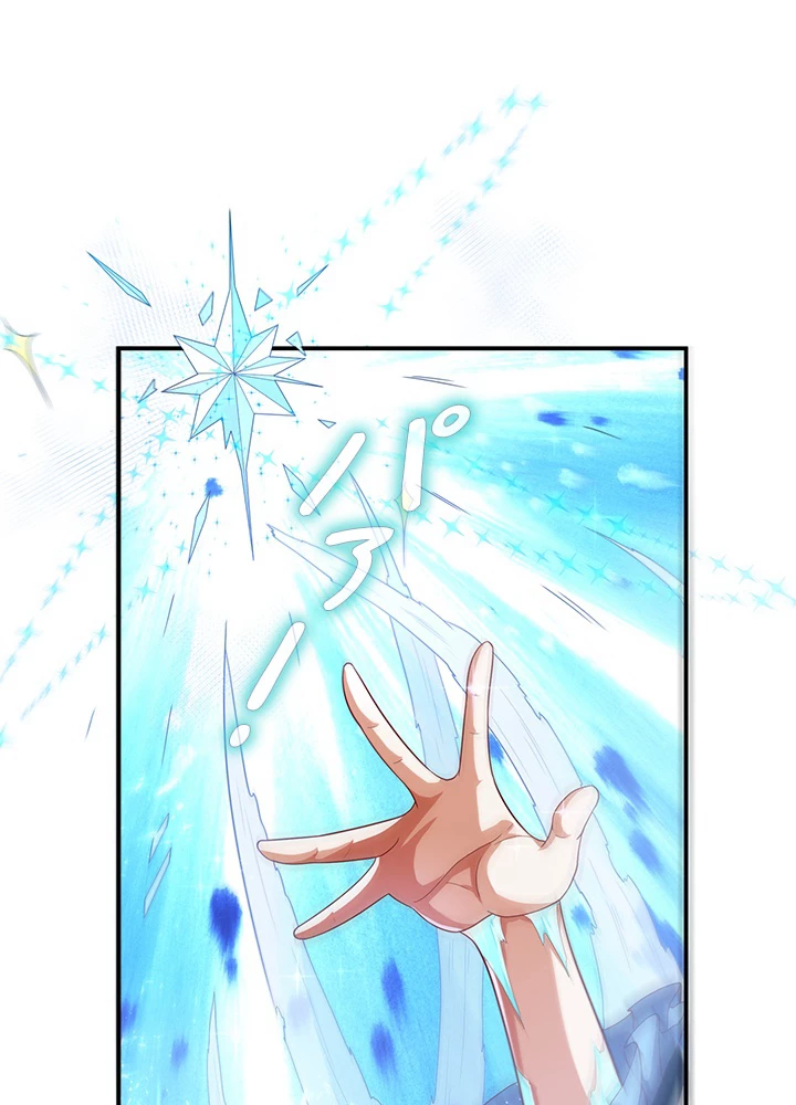 武逆 ~運命に逆らう者~ 68話 - 41