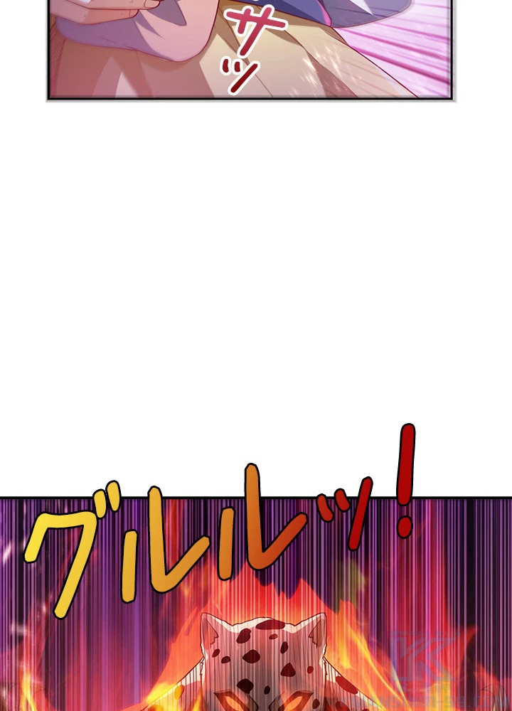 武逆 ~運命に逆らう者~ 74話 - 61