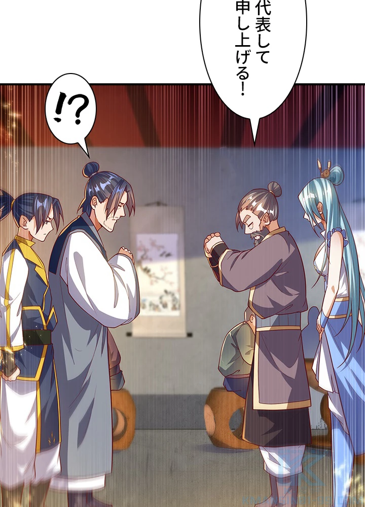 武逆 ~運命に逆らう者~ 72話 - 58