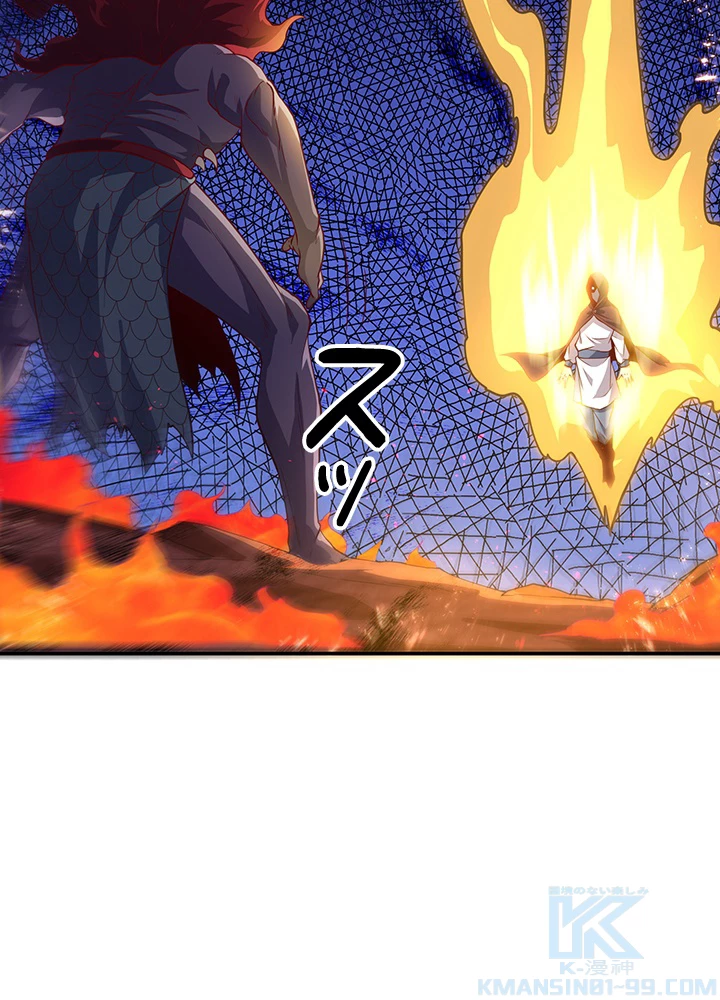 武逆 ~運命に逆らう者~ 76話 - 70