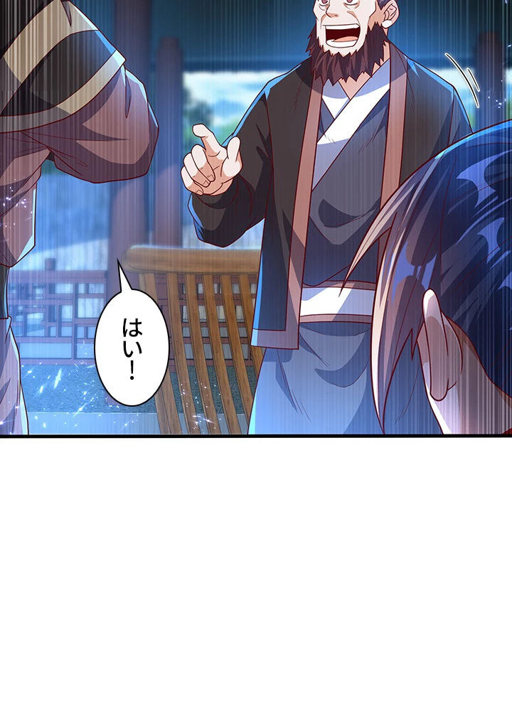 武逆 ~運命に逆らう者~ 66話 - 27