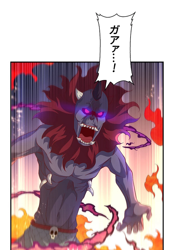 武逆 ~運命に逆らう者~ 76話 - 71