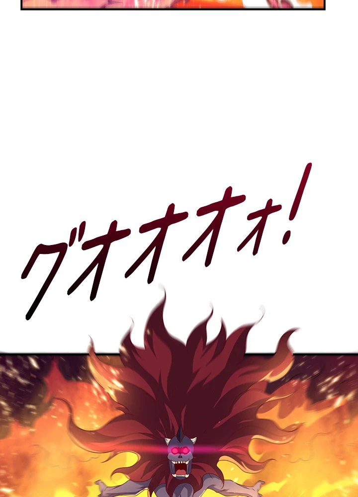 武逆 ~運命に逆らう者~ 76話 - 72