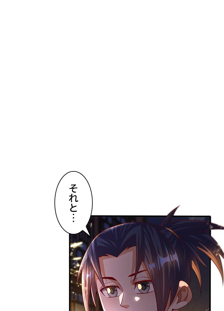 武逆 ~運命に逆らう者~ 60話 - 2