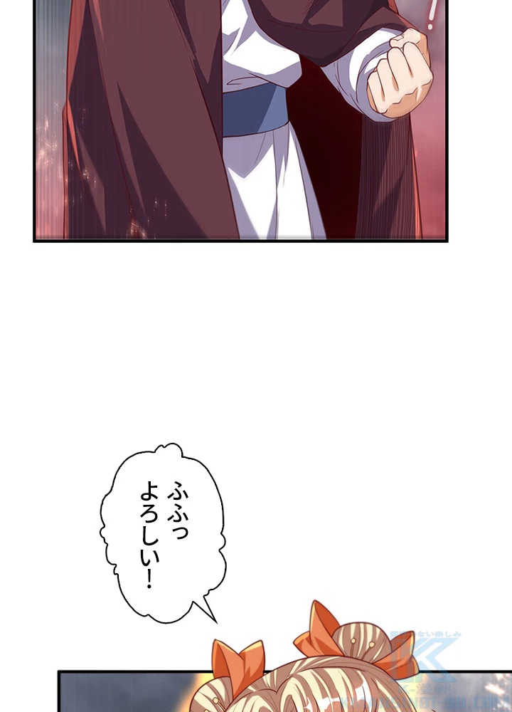 武逆 ~運命に逆らう者~ 75話 - 70