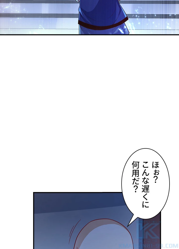 武逆 ~運命に逆らう者~ 65話 - 28