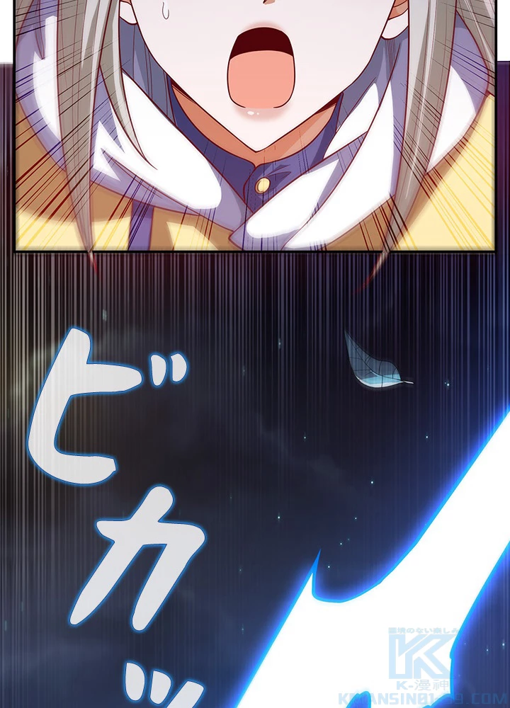 武逆 ~運命に逆らう者~ 74話 - 64