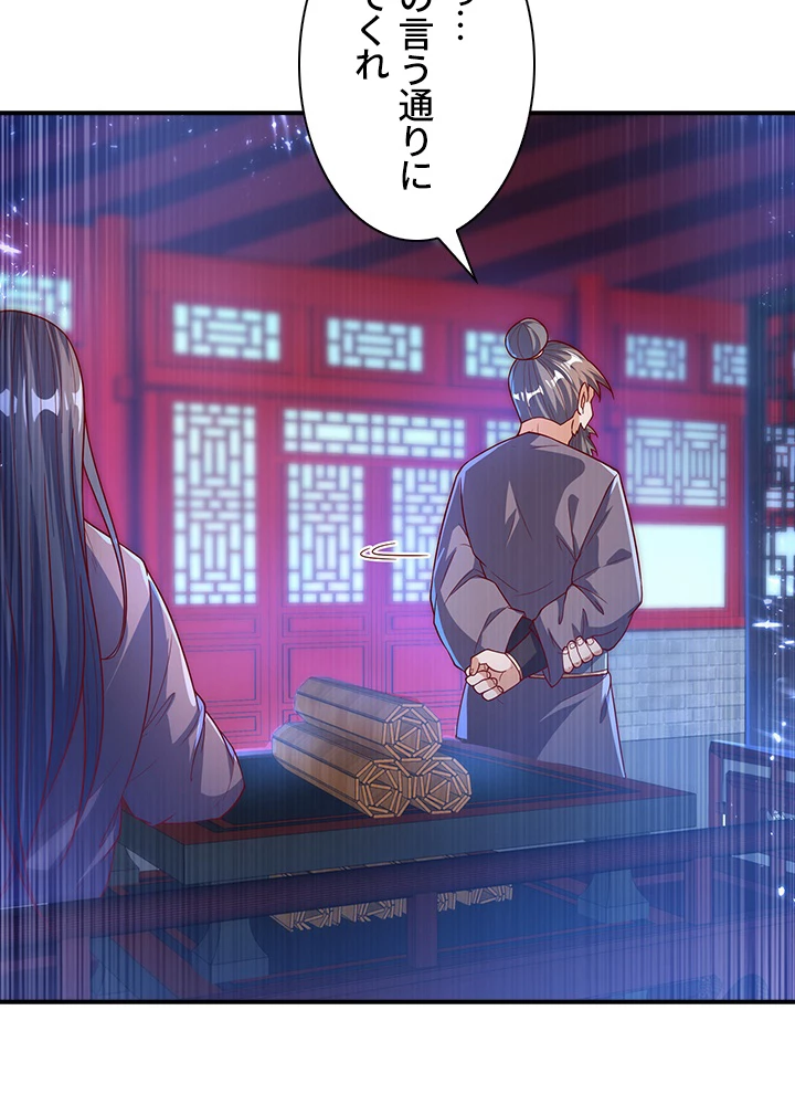 武逆 ~運命に逆らう者~ 70話 - 60