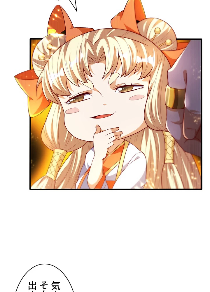 武逆 ~運命に逆らう者~ 63話 - 20