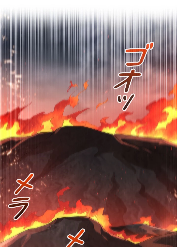 武逆 ~運命に逆らう者~ 75話 - 72