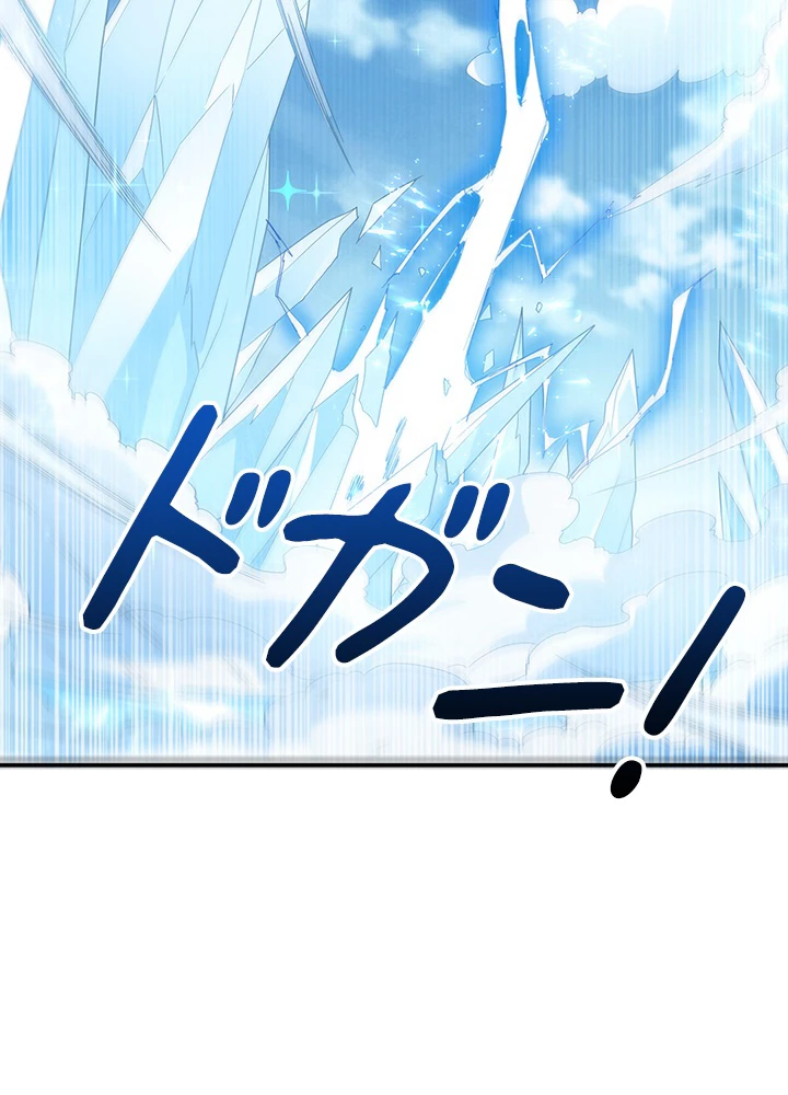 武逆 ~運命に逆らう者~ 68話 - 47