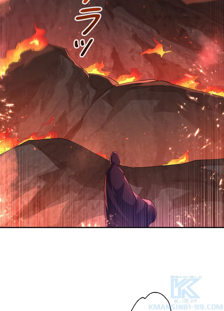 武逆 ~運命に逆らう者~ 75話 - 73