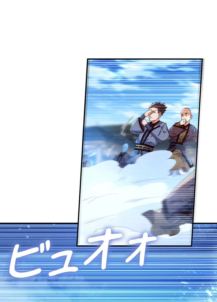 武逆 ~運命に逆らう者~ 68話 - 48