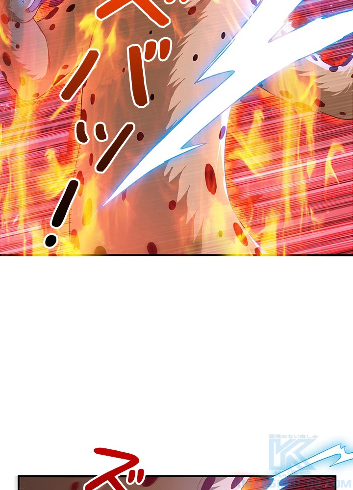 武逆 ~運命に逆らう者~ 74話 - 67