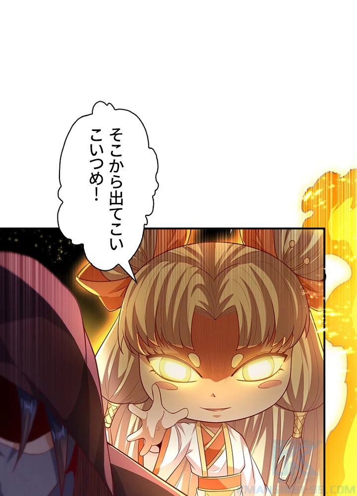 武逆 ~運命に逆らう者~ 76話 - 76