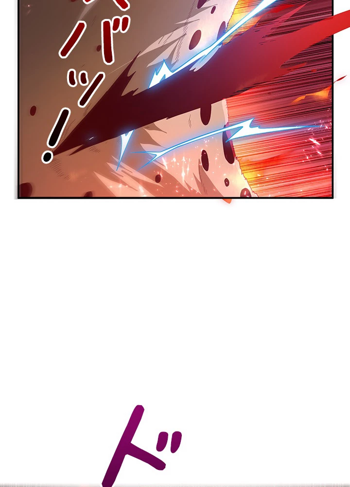 武逆 ~運命に逆らう者~ 74話 - 68