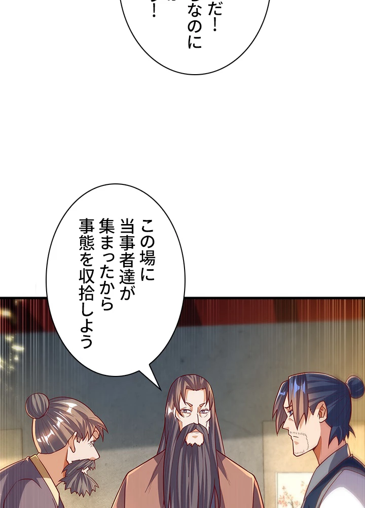 武逆 ~運命に逆らう者~ 72話 - 65