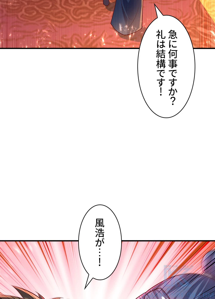 武逆 ~運命に逆らう者~ 70話 - 64