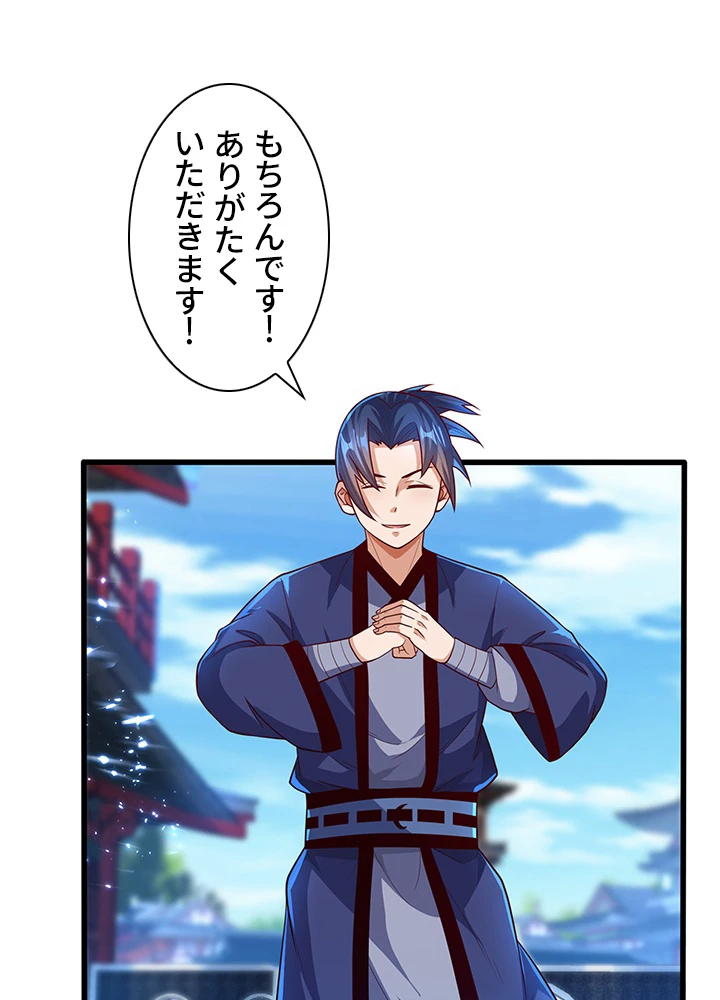 武逆 ~運命に逆らう者~ 66話 - 36