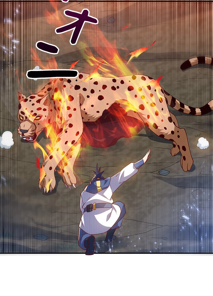 武逆 ~運命に逆らう者~ 74話 - 69