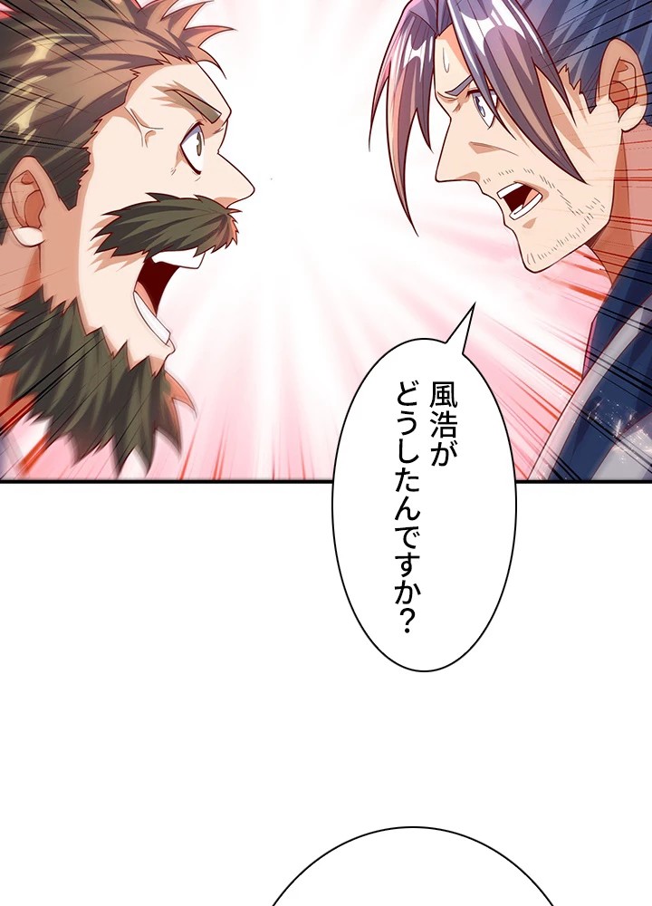 武逆 ~運命に逆らう者~ 70話 - 65