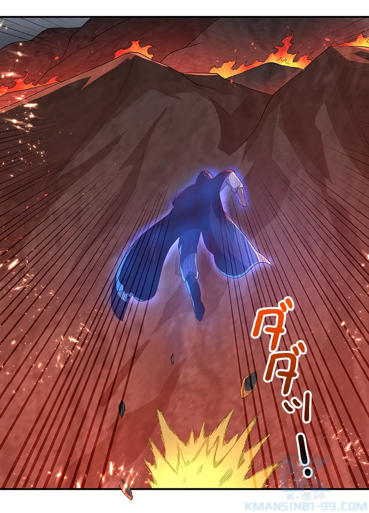 武逆 ~運命に逆らう者~ 75話 - 76